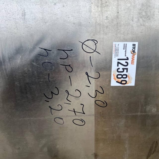 Ёмкость 10 кубов термос инв.12589