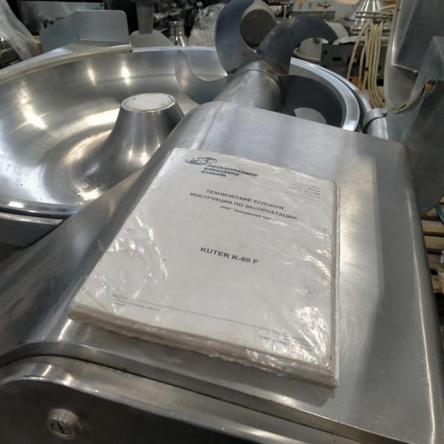 Куттер K80-F  инв.13277