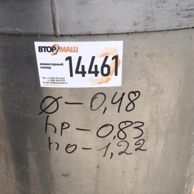 Емкость 150л инв.14461