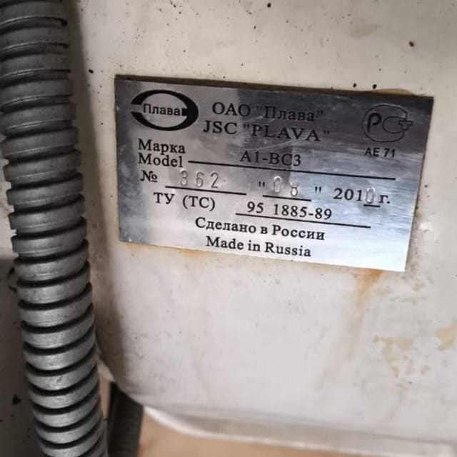 Сепаратор А1-ВС3 винный инв.12612