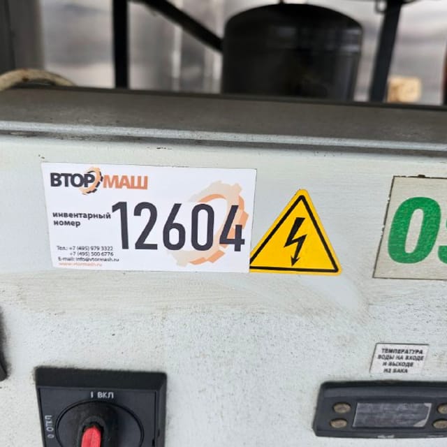 Генератор ледяной воды Глв-4.5 OSTROV инв.12604