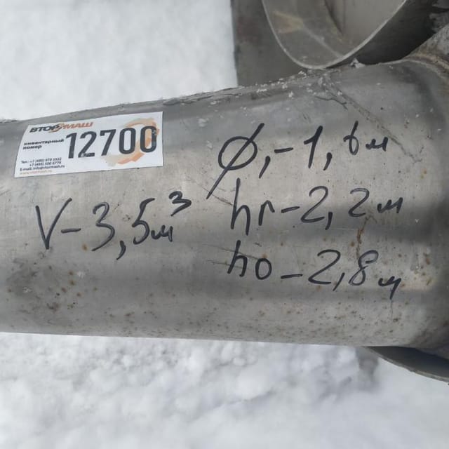 Емкость 4куб.м инв.12700