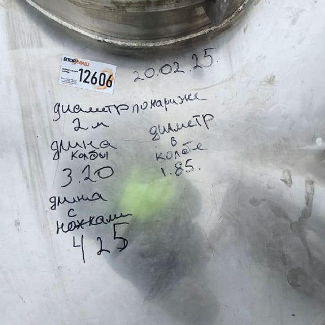 Емкость 8 м3  термос инв.12606