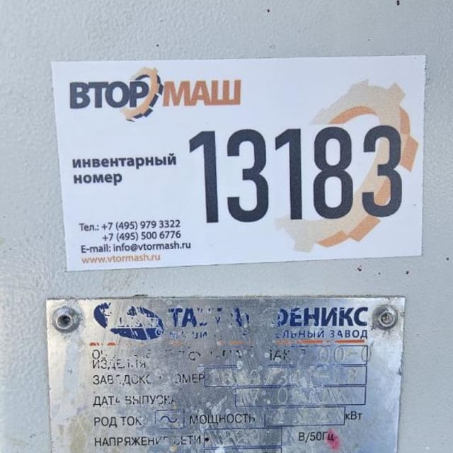 Фасовщик в стакан ПАСТ ПАК - Р инв.13183