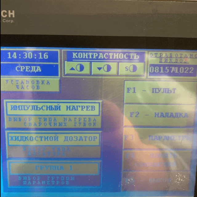 Розлив в пленку ТФ2 Питпак 03-0  инв 13170