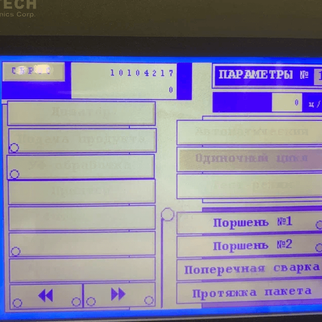 Розлив в пленку ТФ2 Питпак 03-0  инв 13195