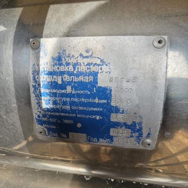 Пастеризационно-охладительная установка 6000л инв.13155