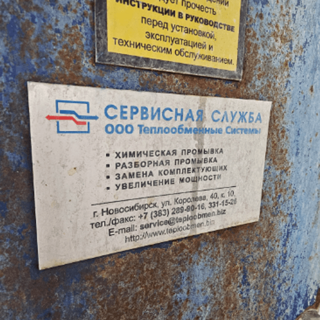 СИП мойка инв.13268 (600х3)