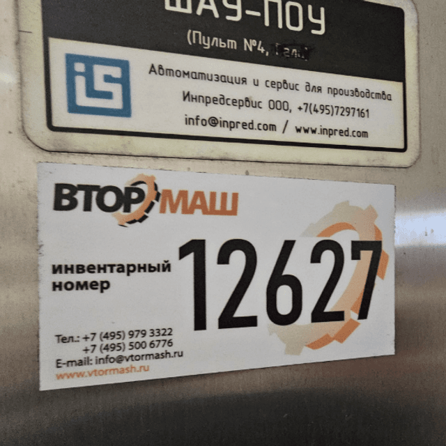 Пастеризатор ВГ-3-ПО автомат с выдерживателем инв.12627