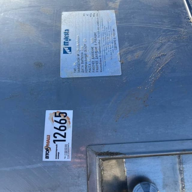 Емкость 6,3 куб.м с рубашкой инв.12665