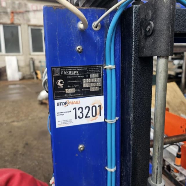 Группиратор инв.13102