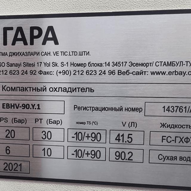 Чиллер 250кВт инв.8969