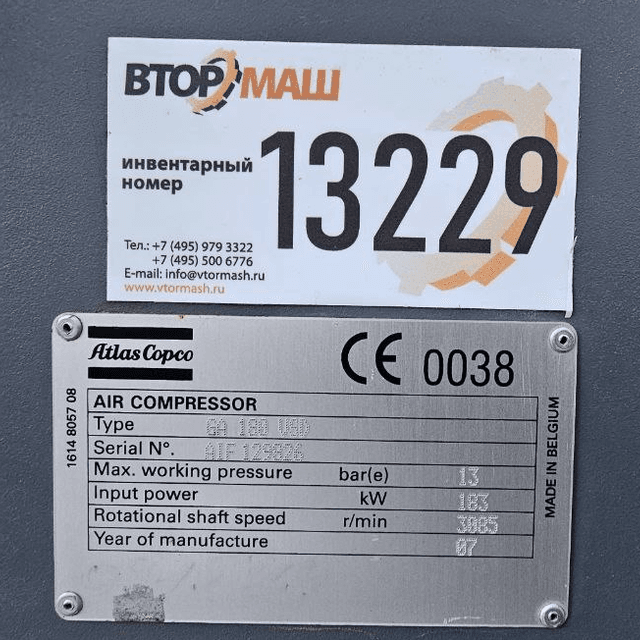 Компрессор Atlas Copco Ga 160 инв.13229