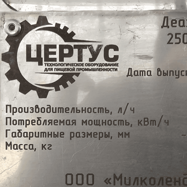 Деаэратор  2.5м3 инв.11605