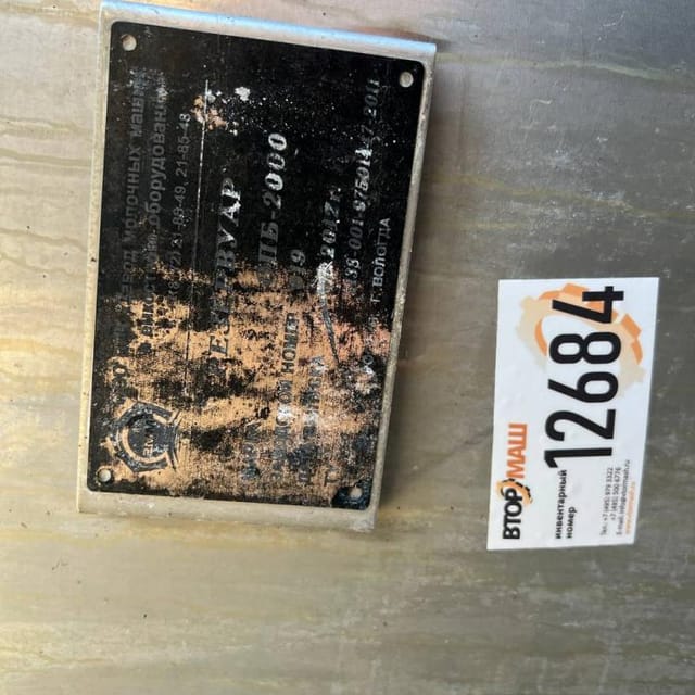 Ёмкость одностенная  2 куба инв.12684