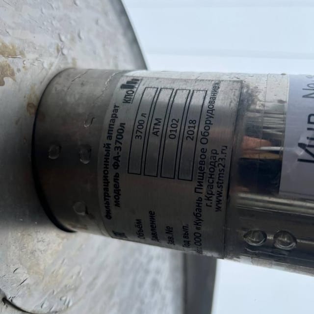 Емкость с рубашкой 3700л инв.12704