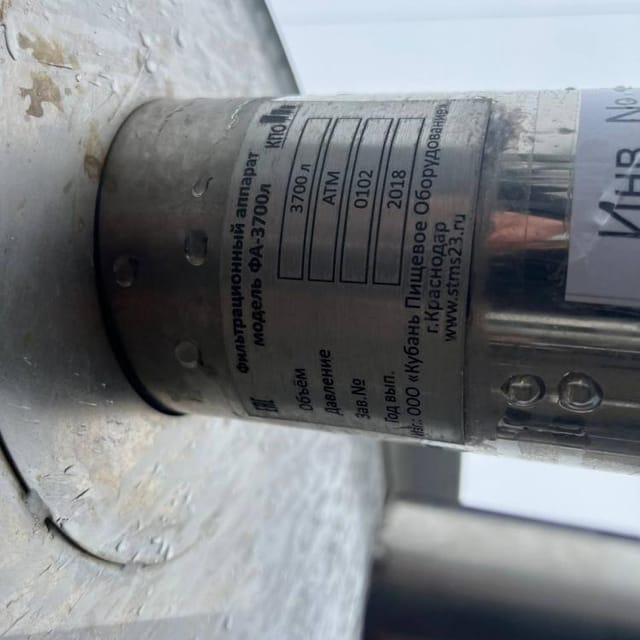 Емкость с рубашкой 3700л инв.12705