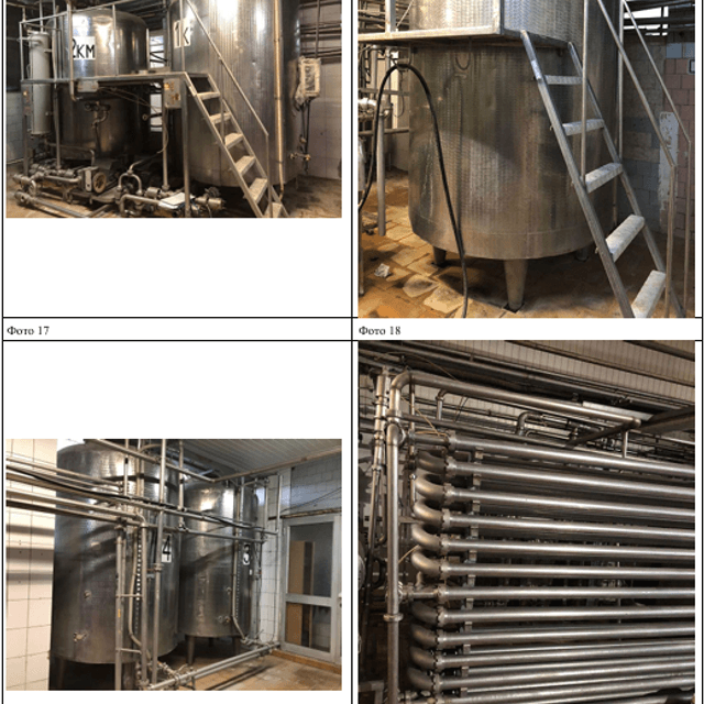 Молочный завод