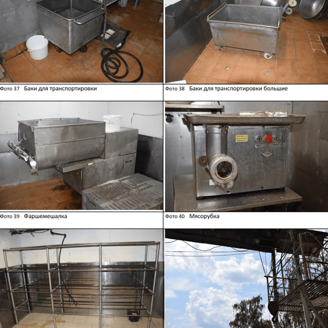 Молочный завод