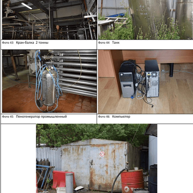 Молочный завод