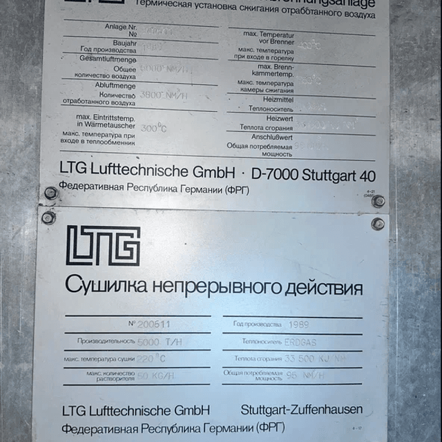 Линия лакировки и литографии жести