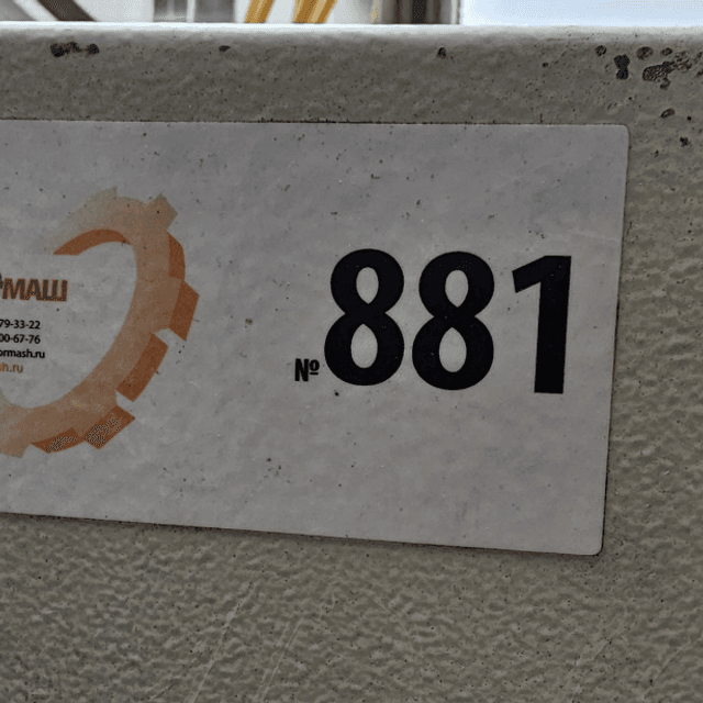 Стерилизационно-охладительная установка СОУ-1500 инв.881