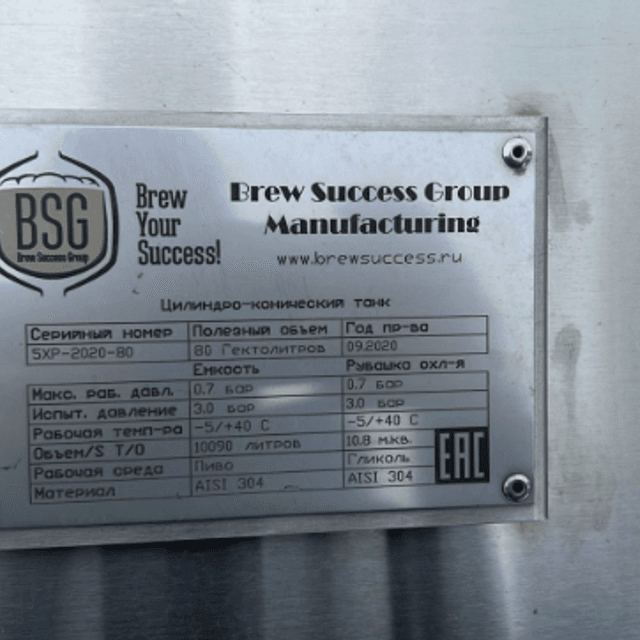 Емкость ЦКТ объем 10000л инв.14792