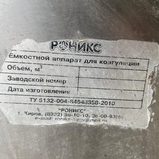 Творогоизготовитель 2500л  инв.12721