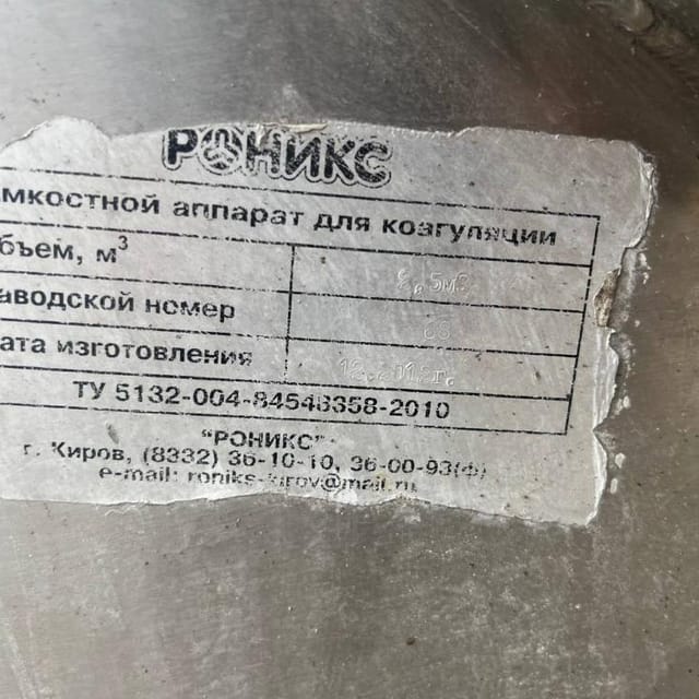 Творогоизготовитель 2500л  инв.12721