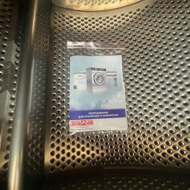 Стиральная машина Вязьма В-25-322 инв.12767