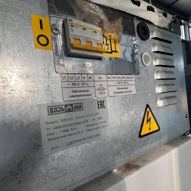 Стиральная машина Вязьма В-25-322 инв.12767