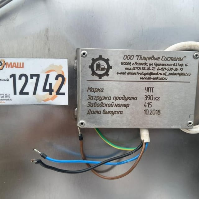 Охладитель творога УПТ Митрофанова инв.12742