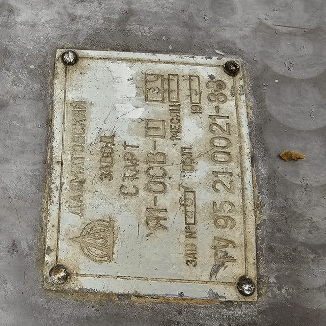 Емкость Я1-ОСВ-1 инв.11647