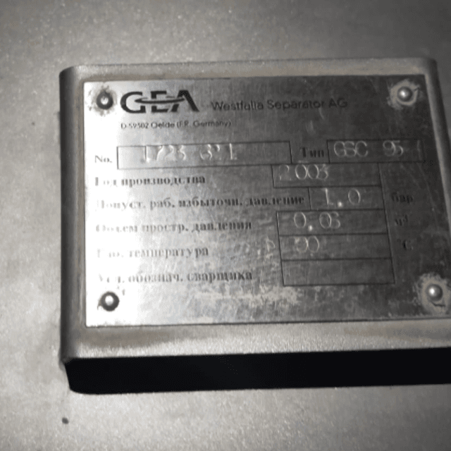 Сепаратор для очистки вина GEA GSC-95