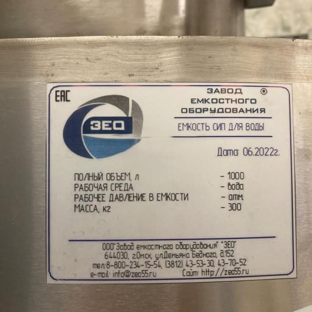 СИП мойка, 3 емкости по 1000л