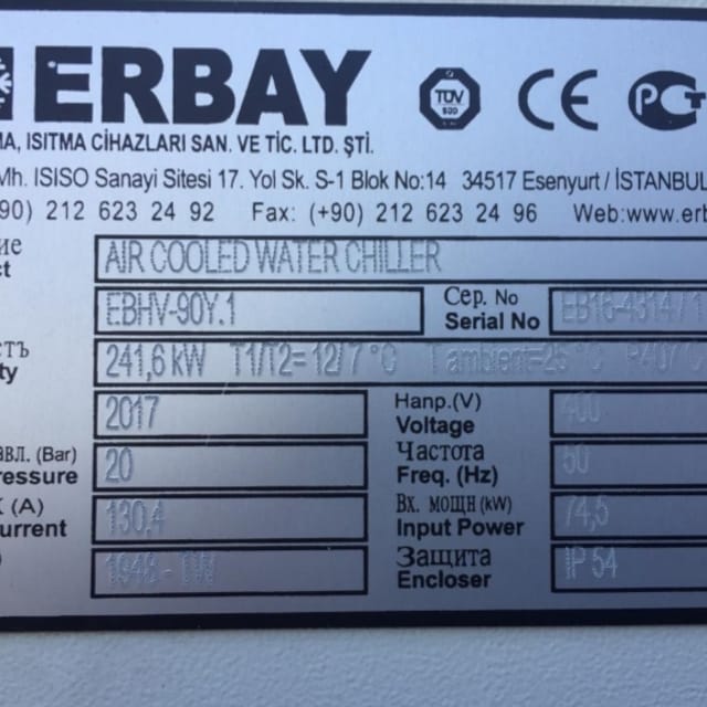 Чиллер Ангара 250кВт