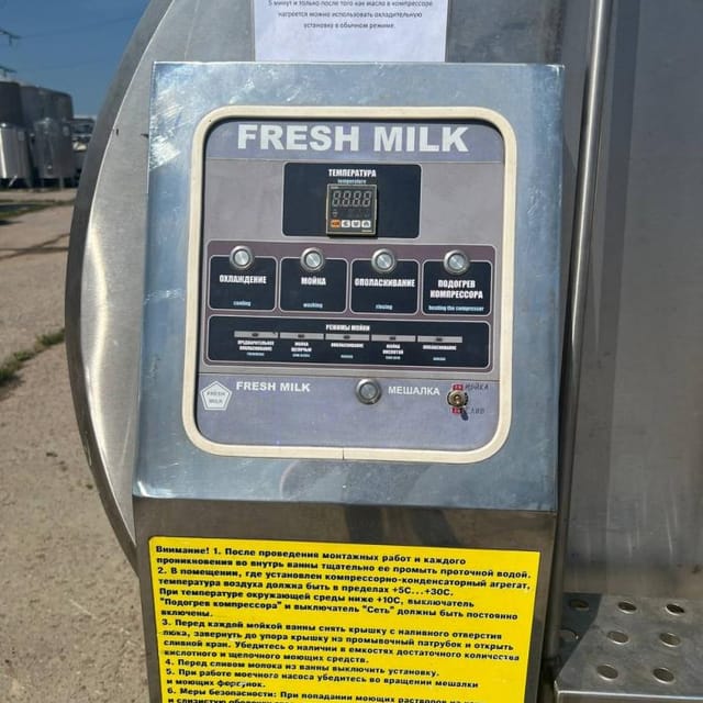 Танк охладитель FreshMilk 4000л инв.12788