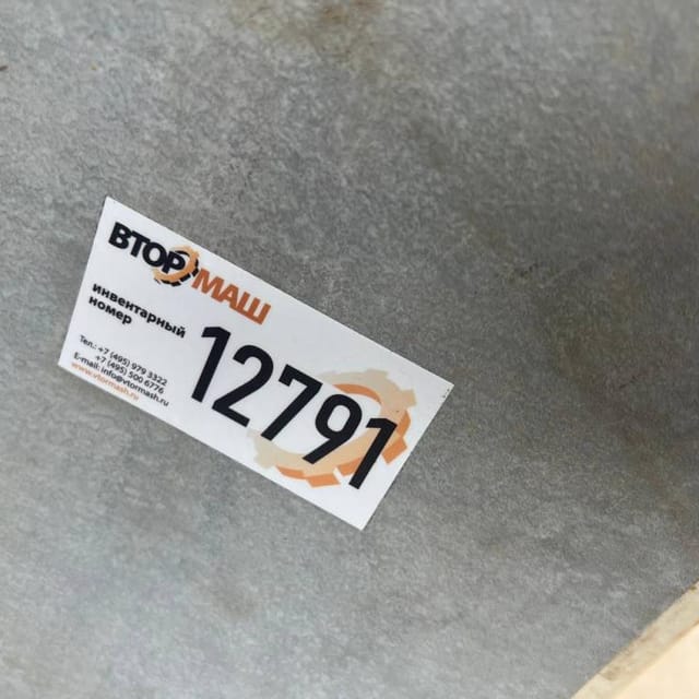 Калоризатор от Виганд 8000 инв.12791