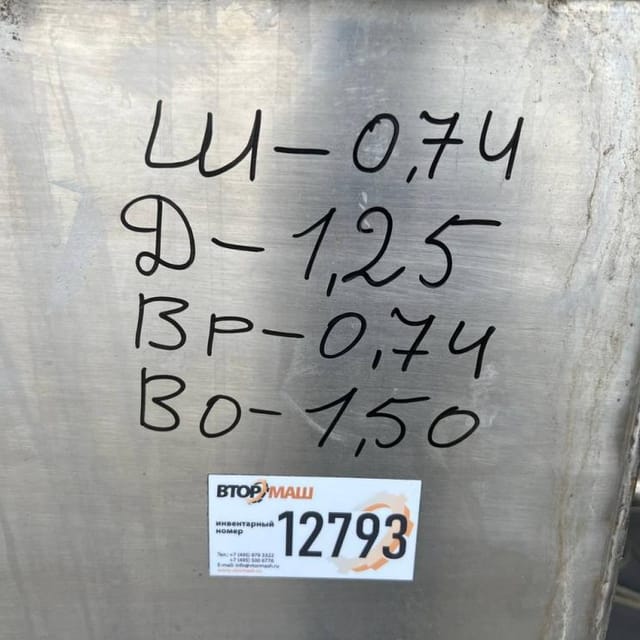 Смеситель 600л инв.12793