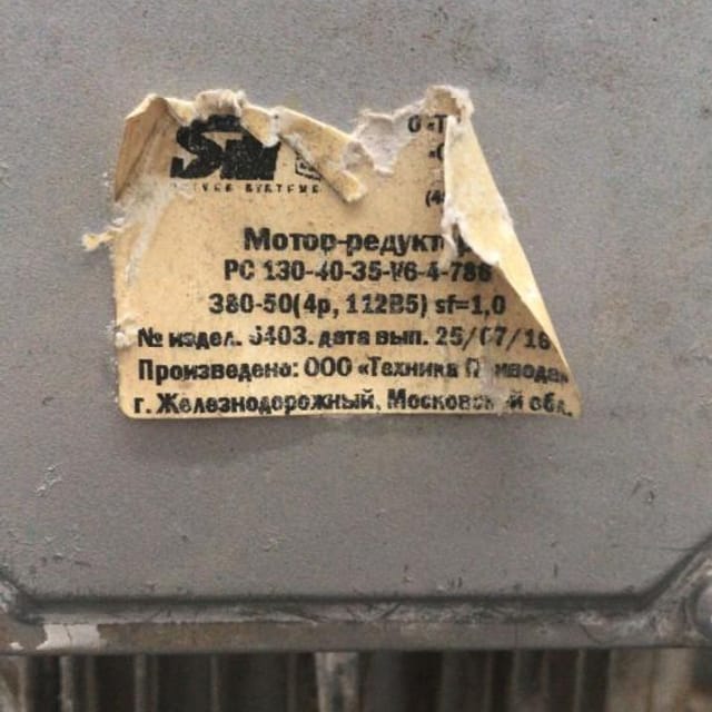 Смеситель 600л инв.12793