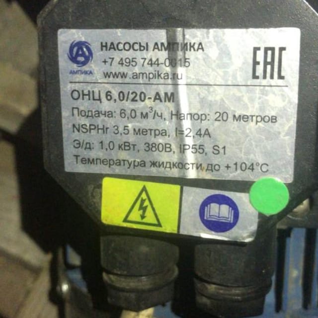Насосы ОНЦ-6,0/20 АМ 6куб.м в час инв.12576