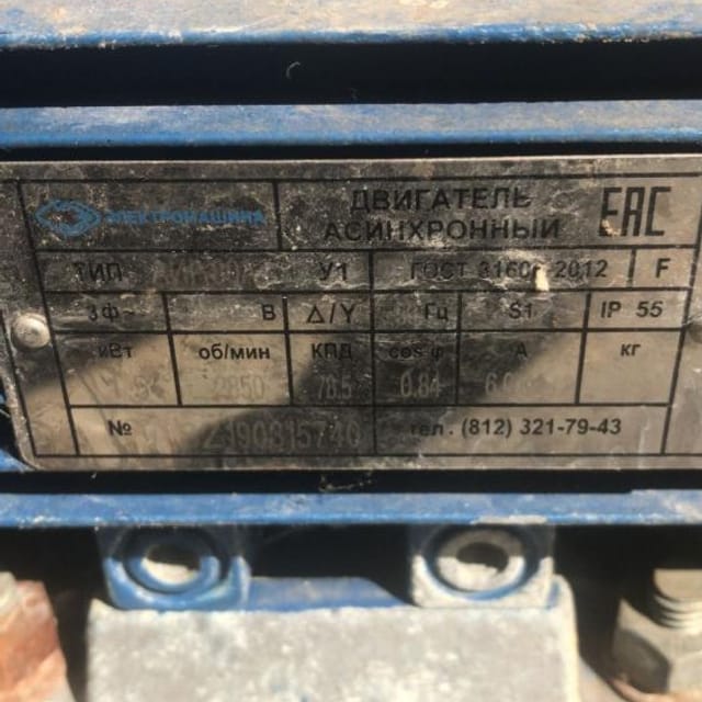 Насос 6 кубов инв.12580