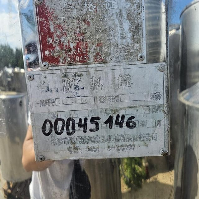 Емкость 1000л инв.12903