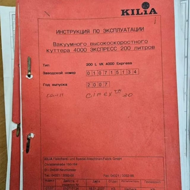 Вакуумный скоростной куттер KILIA 4000 инв.11644