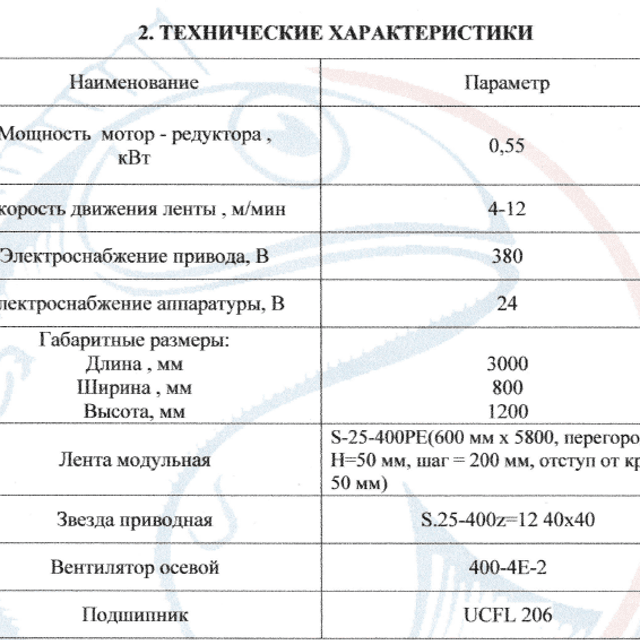 Глазировщик рыбы ГЛ031  инв.13189