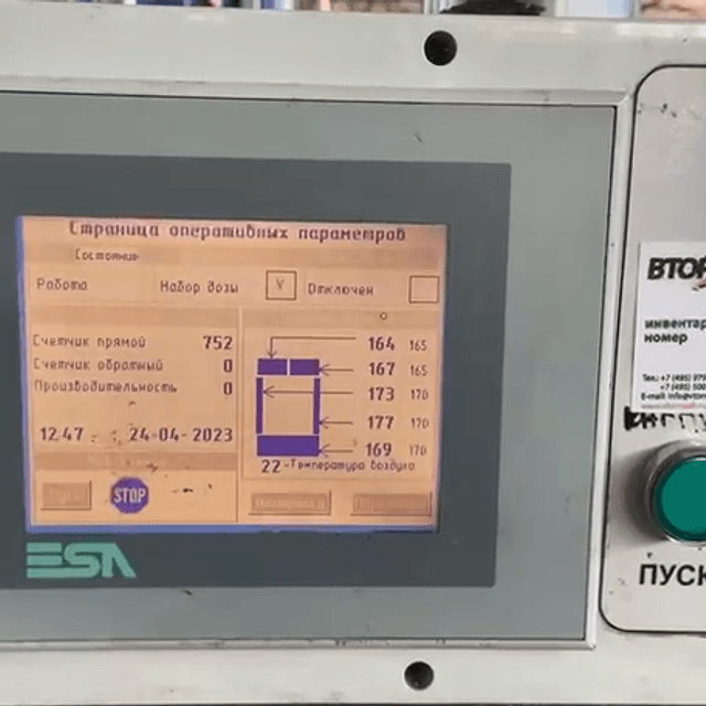 Фасовочный автомат Дойпак РТ-УМ-ГС инв.9765