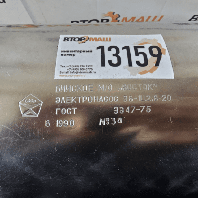 Насос 6000л/час инв.13159