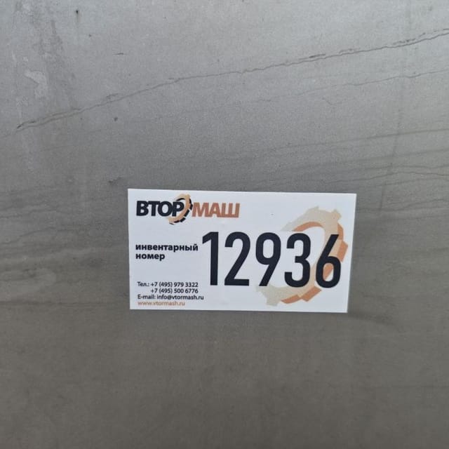 Емкость с рубашкой штрипс 6.3 м3 инв.12936