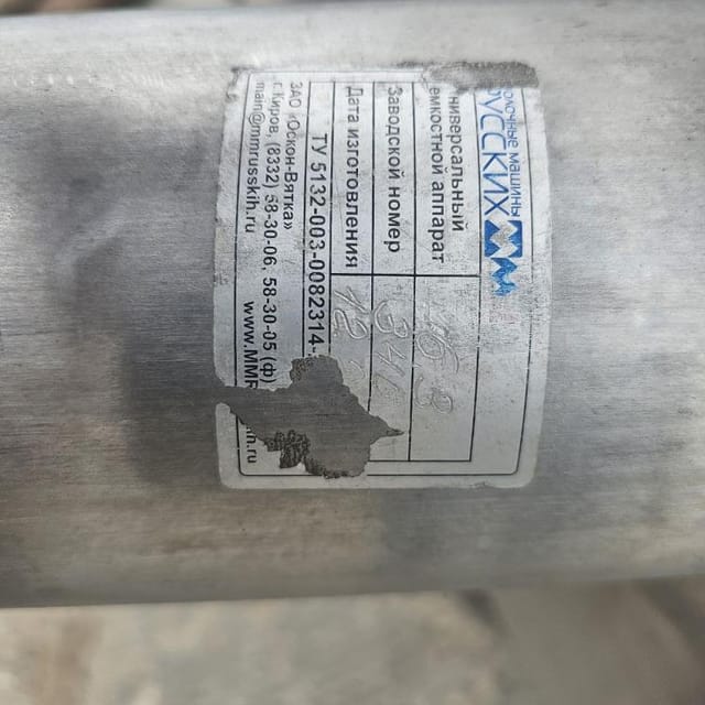 Емкость с рубашкой штрипс 6.3 м3 инв.12938