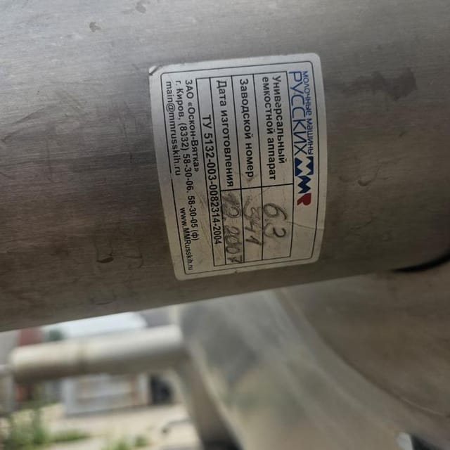 Емкость с рубашкой штрипс 6.3 м3 инв.12937